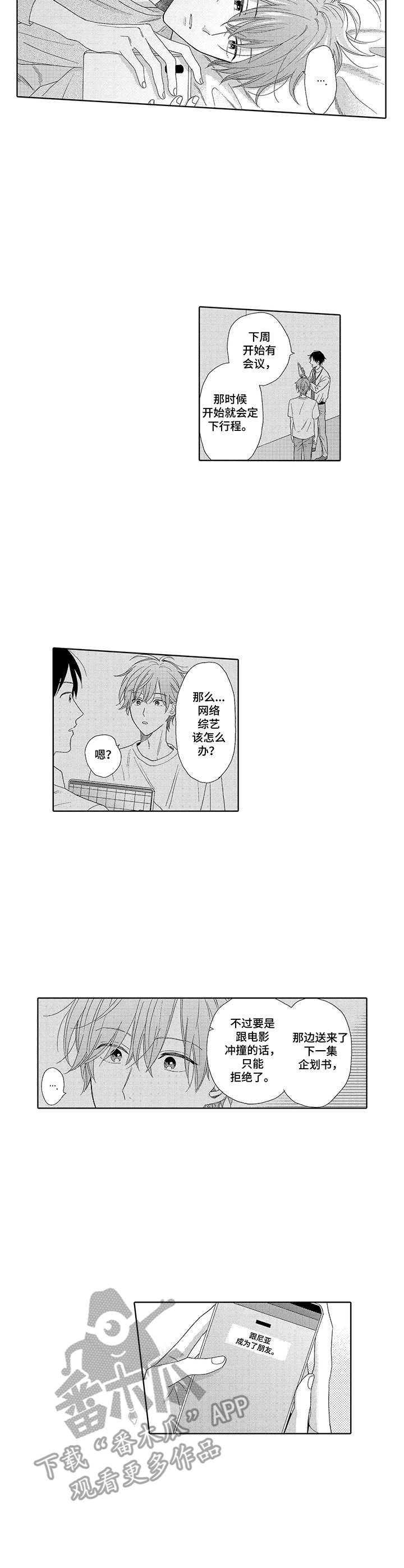 第14章： 新企划