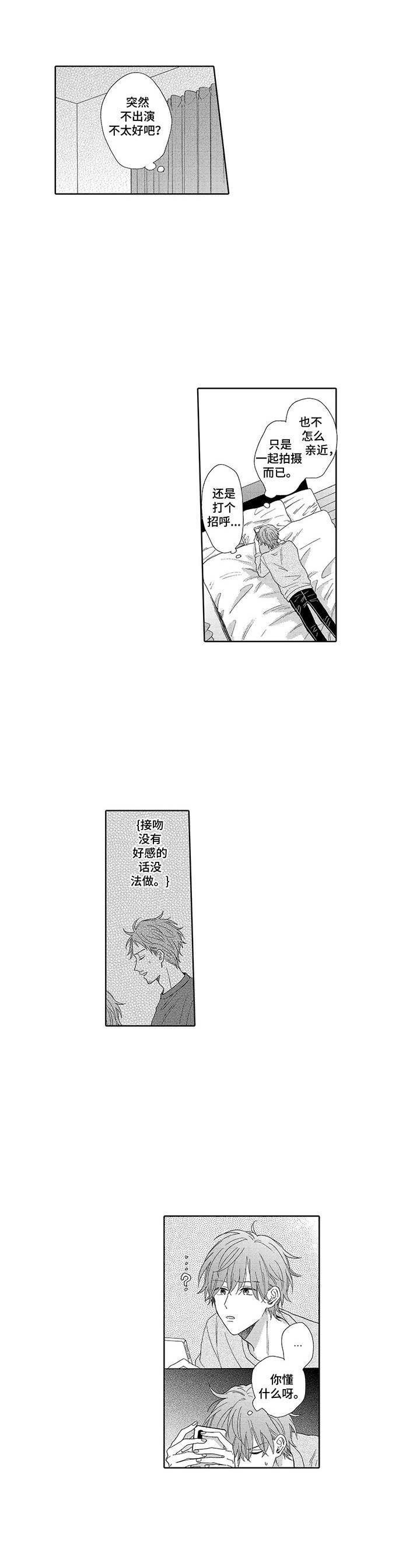 第14章： 新企划