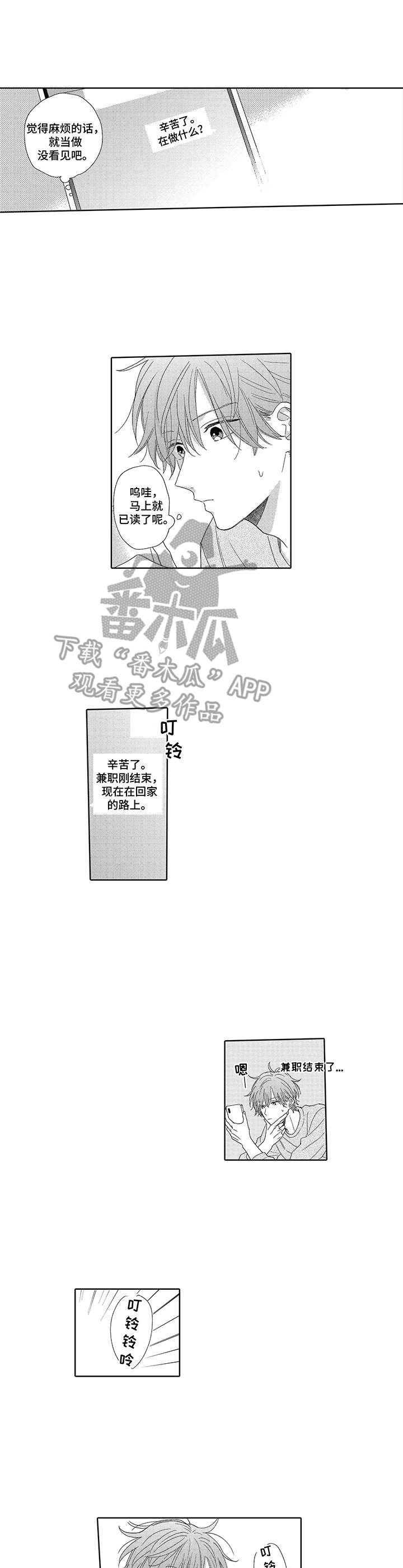 第15章：说一声
