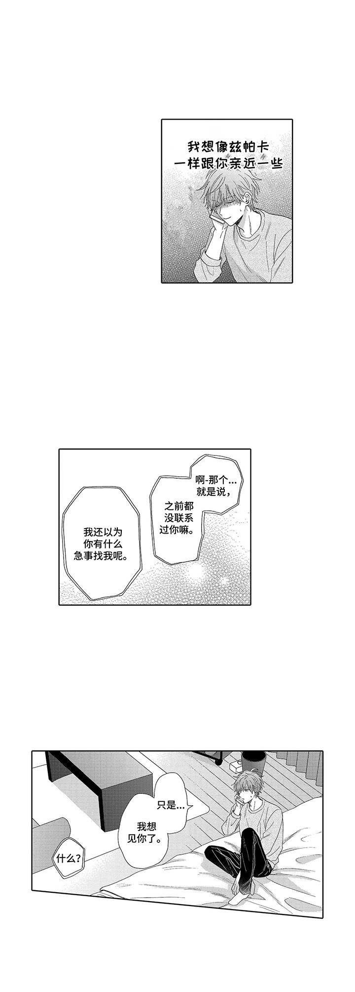 第15章：说一声