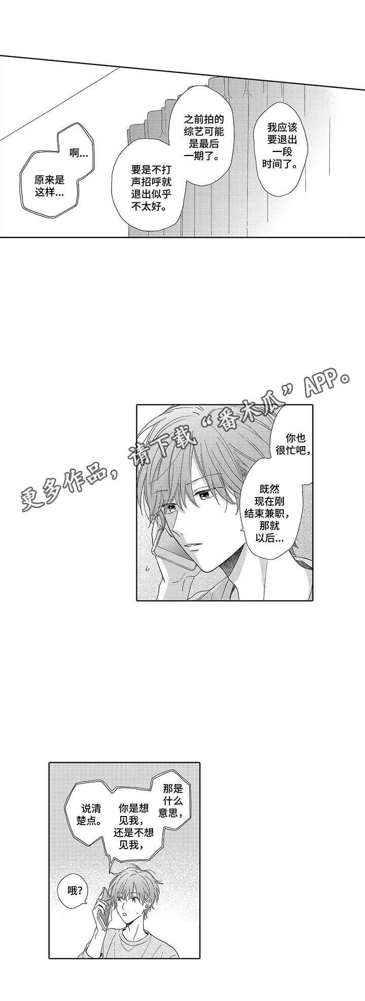 第15章：说一声