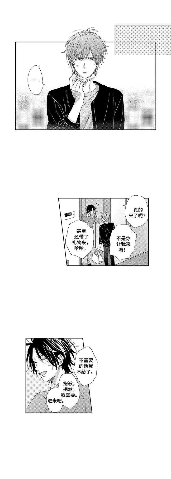 第15章：说一声