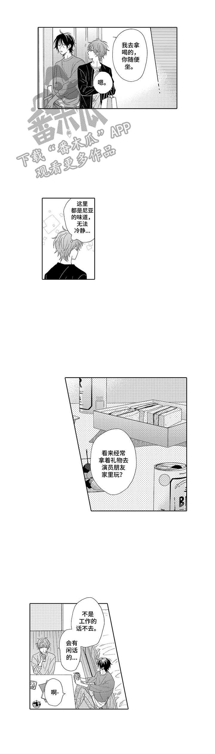 第15章：说一声