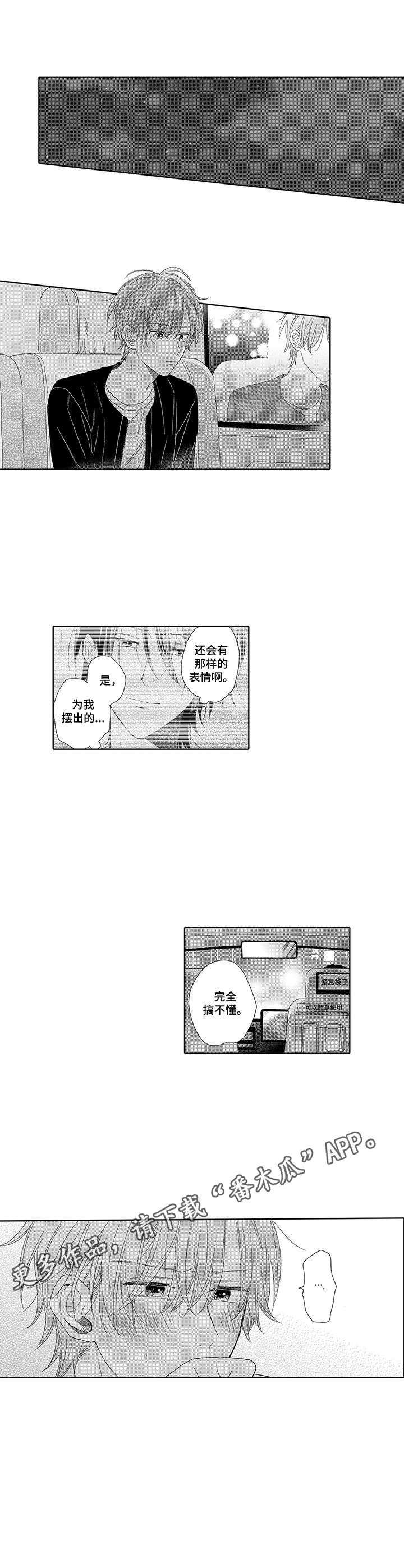 第16章：像个傻子