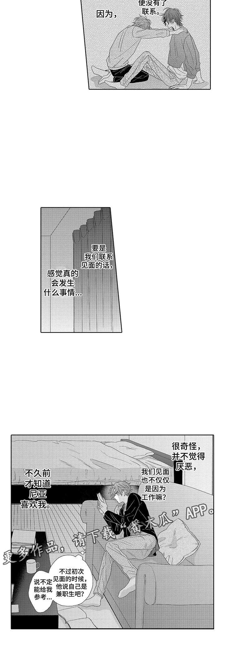 第16章：像个傻子