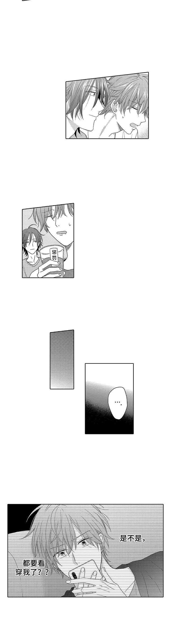 第17章：无精打采