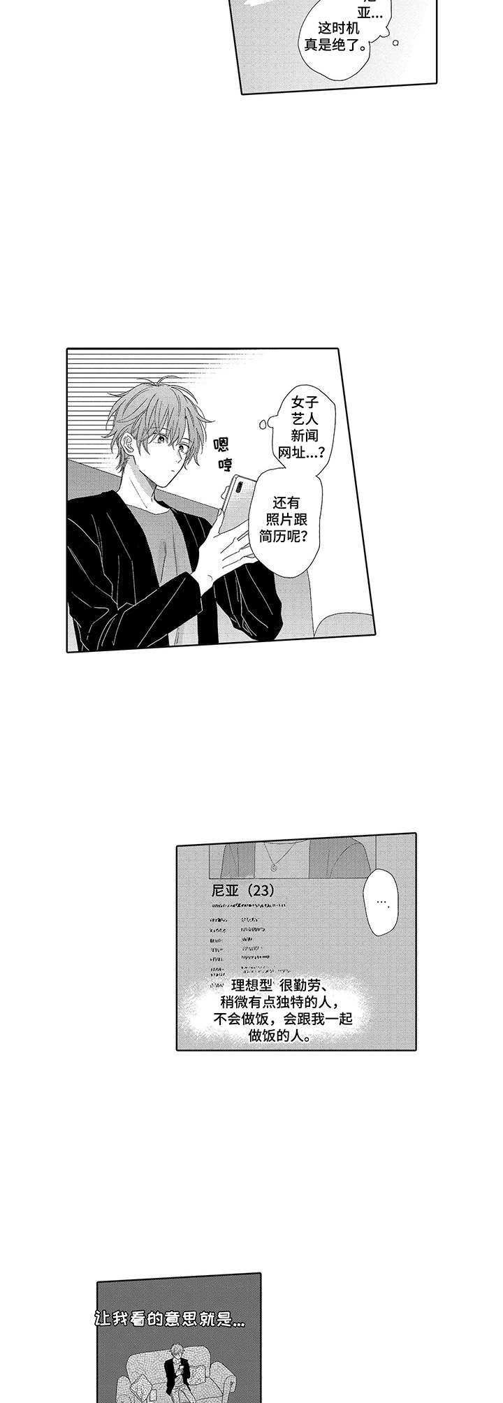 第17章：无精打采