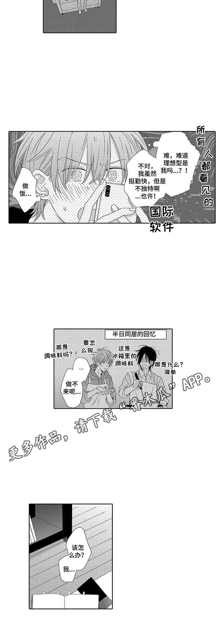 第17章：无精打采