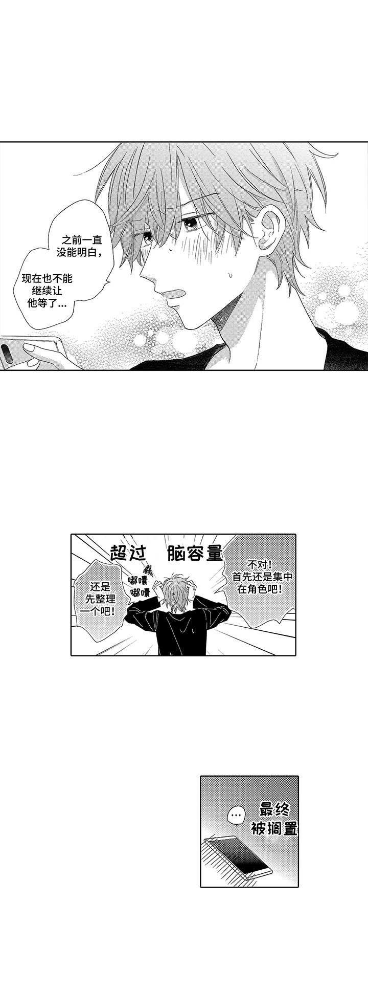 第17章：无精打采