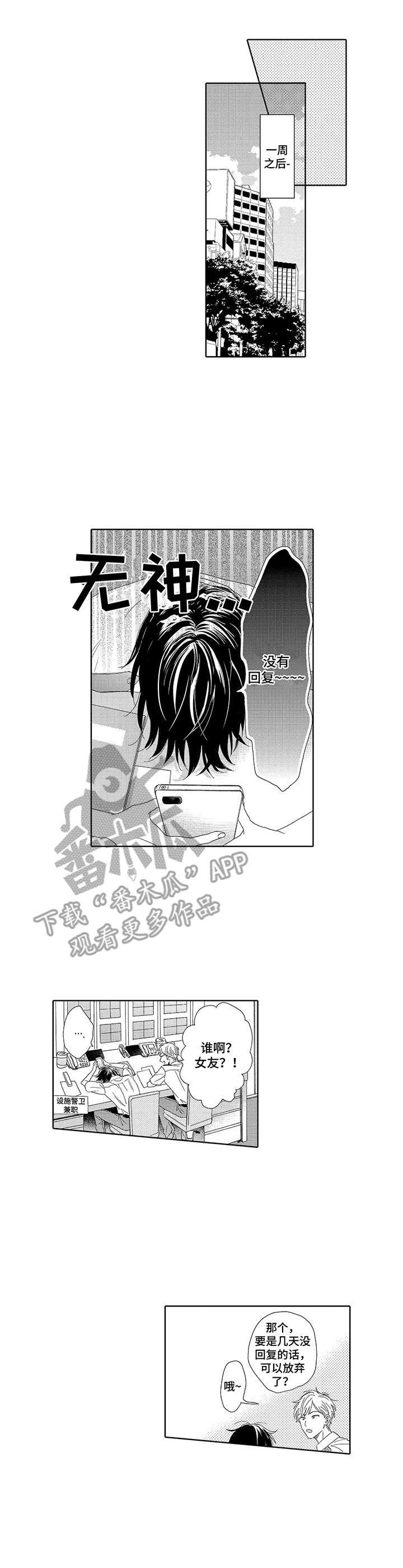 第17章：无精打采