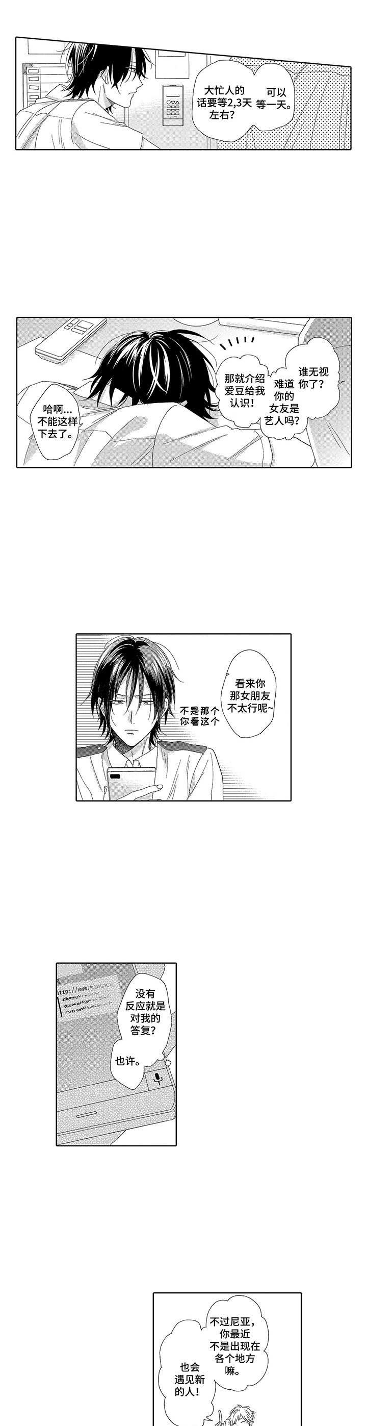 第17章：无精打采