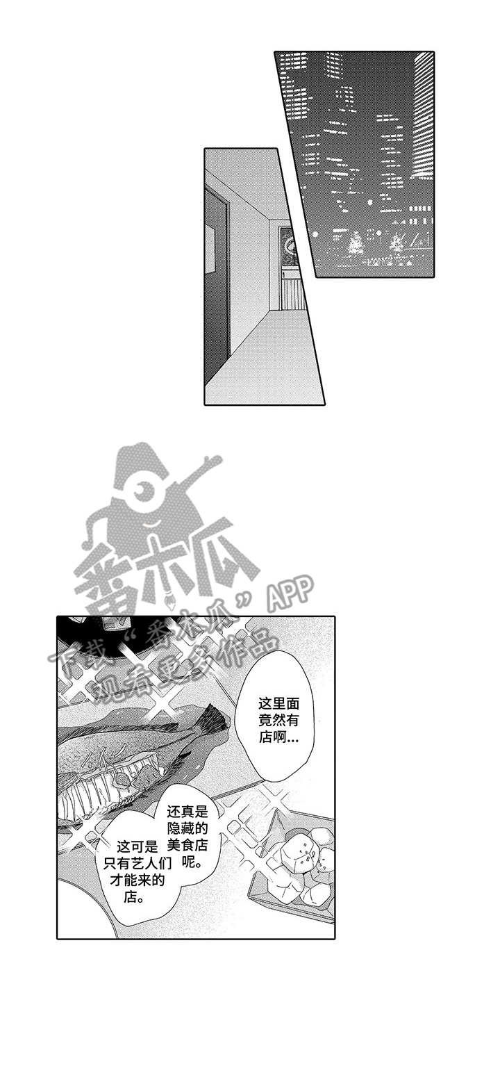 第18章：慌乱
