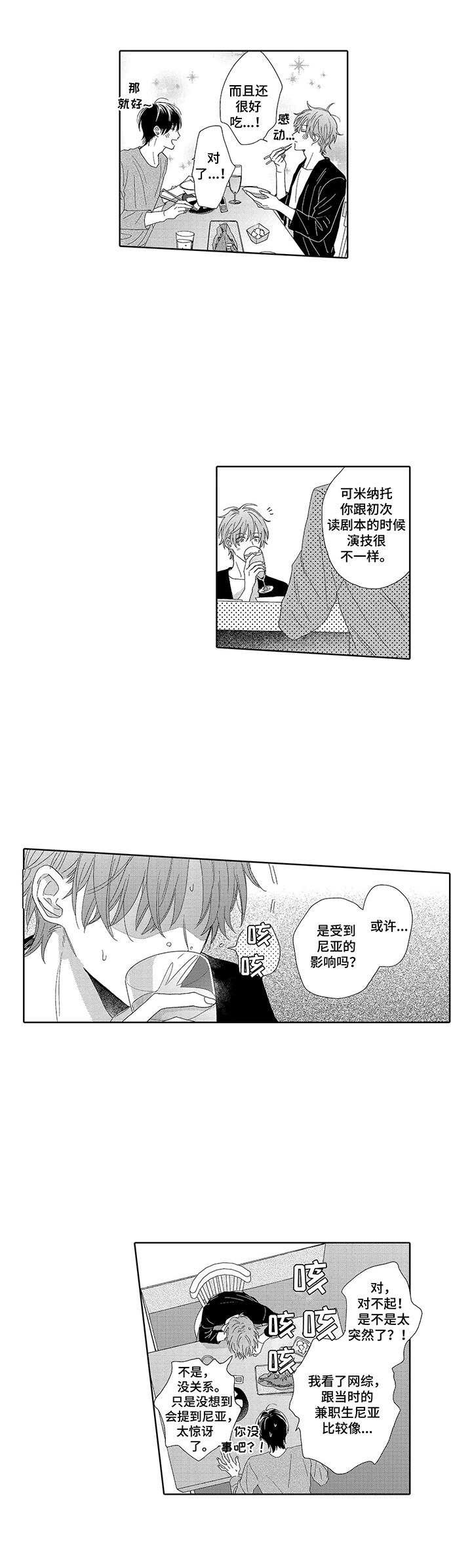 第18章：慌乱