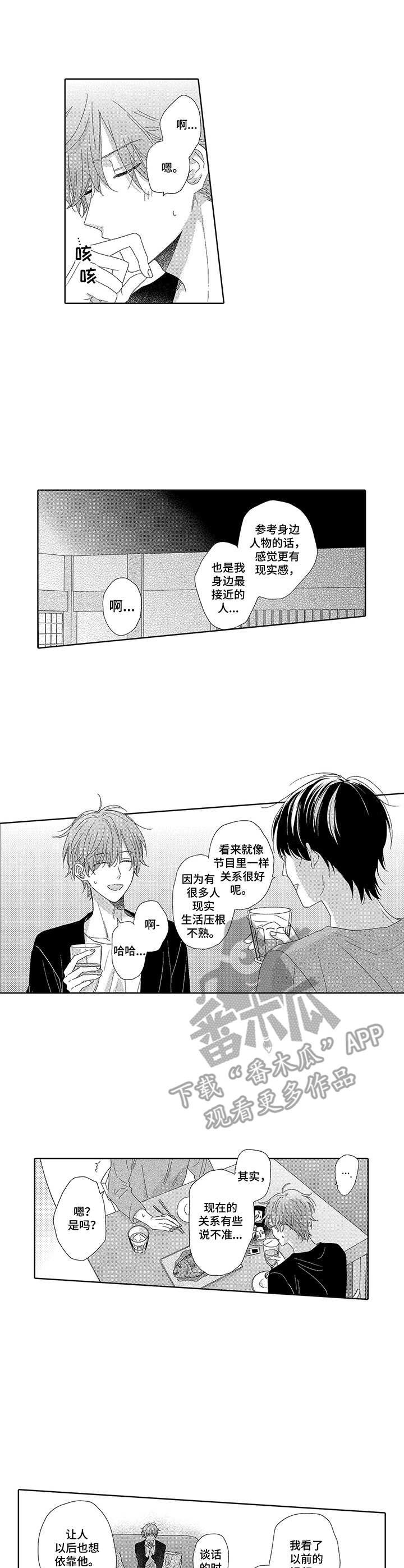 第18章：慌乱