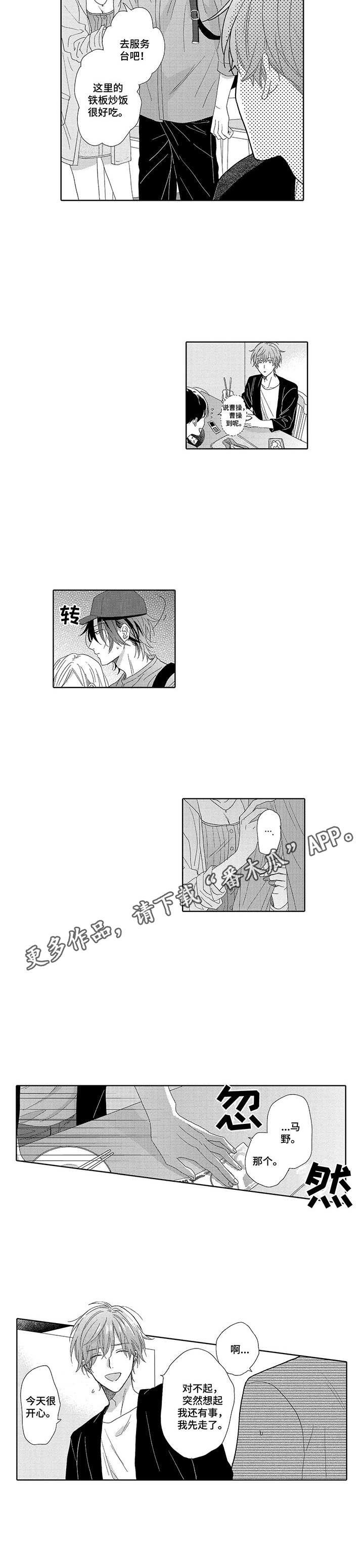 第18章：慌乱