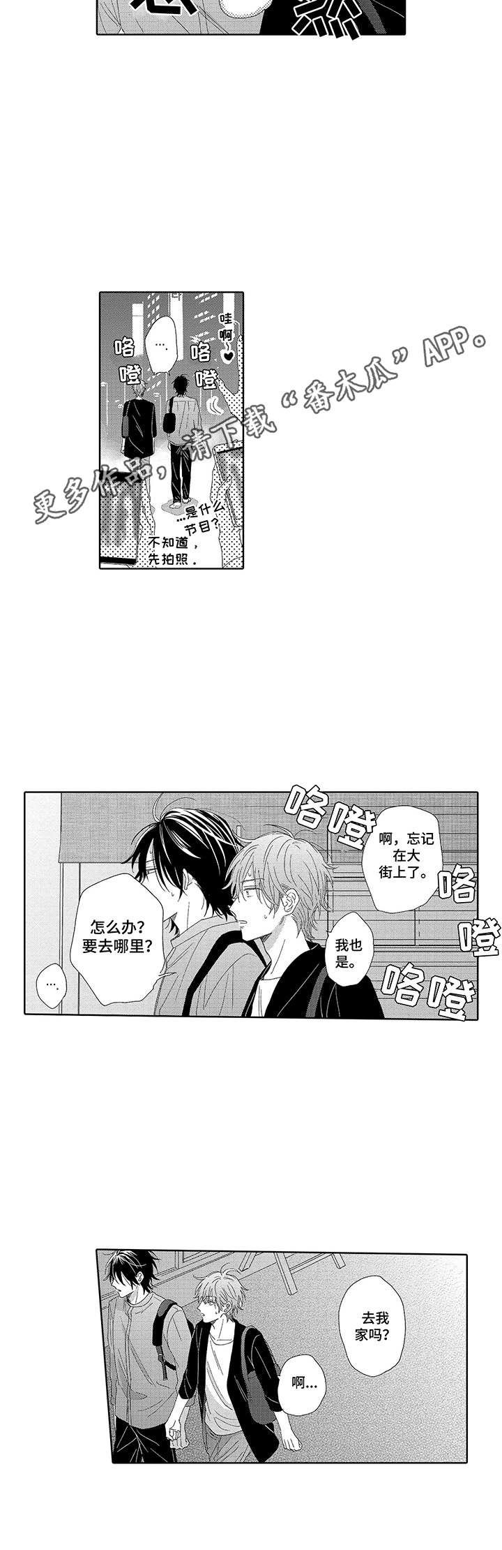 第18章：慌乱
