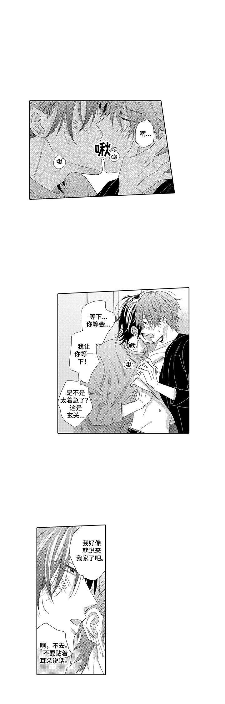 第19章：急切