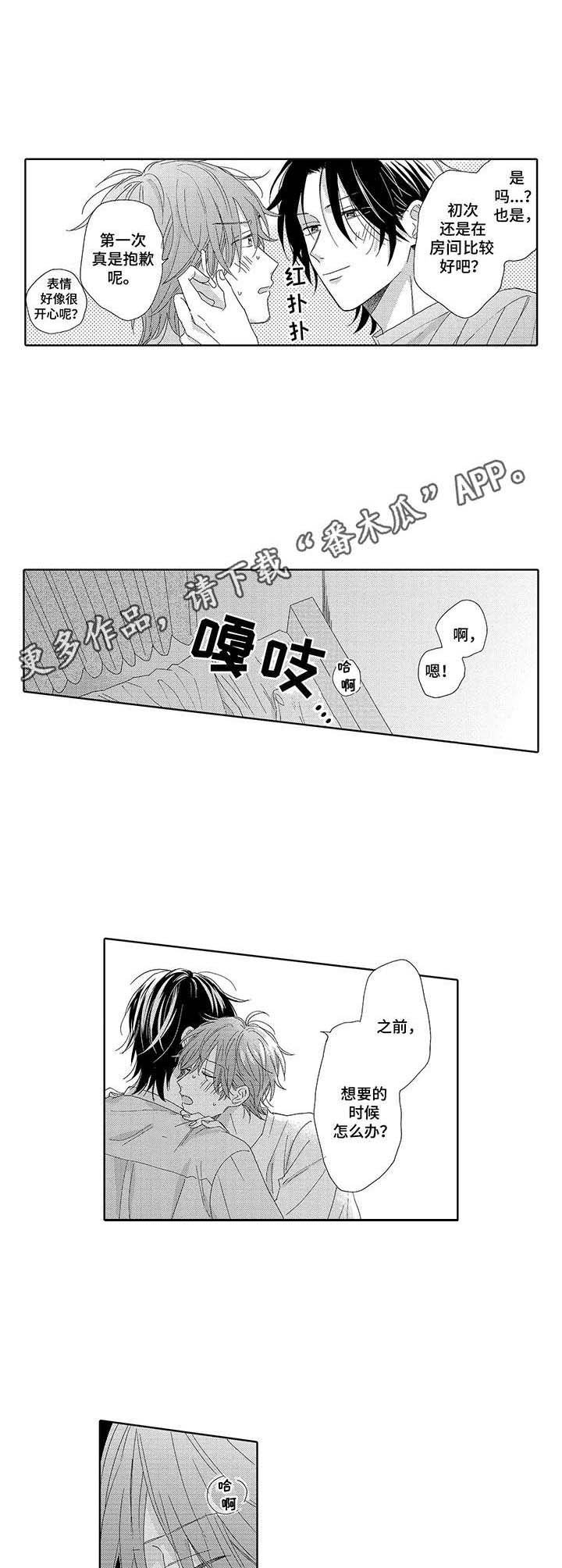 第19章：急切