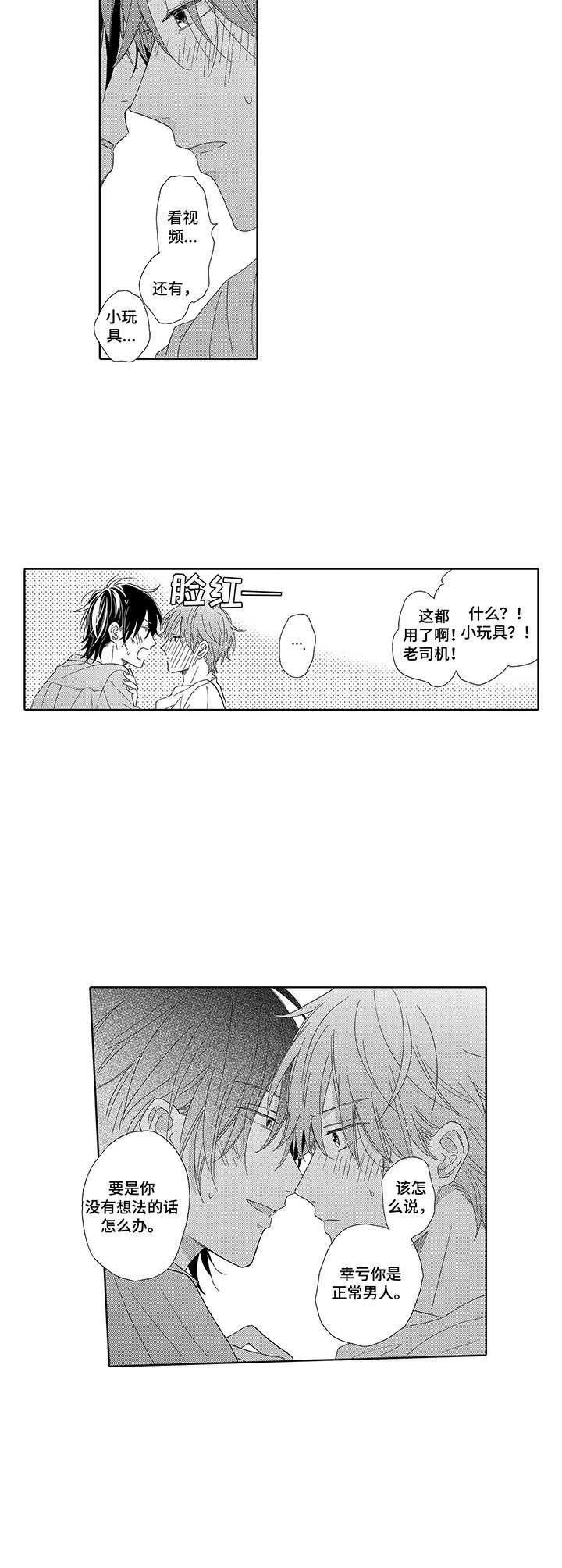 第19章：急切