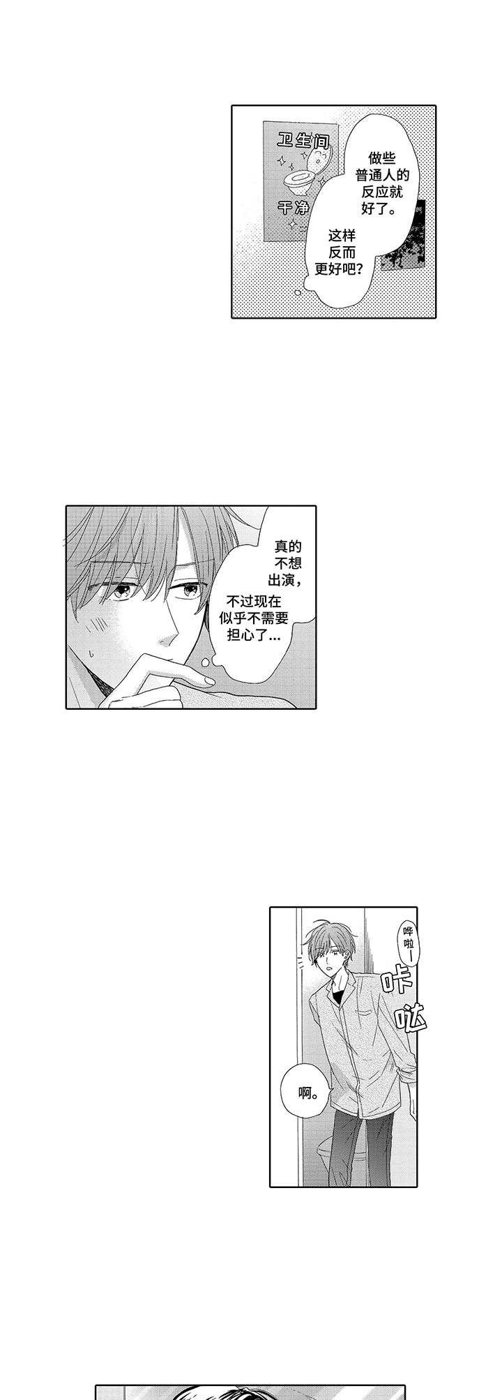 第2章：隐藏摄像头