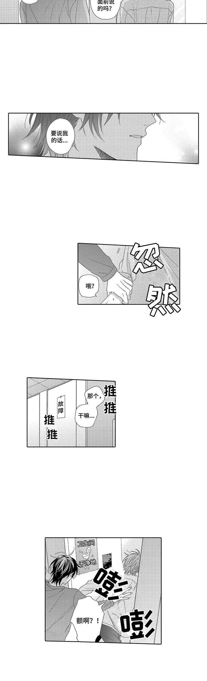 第2章：隐藏摄像头