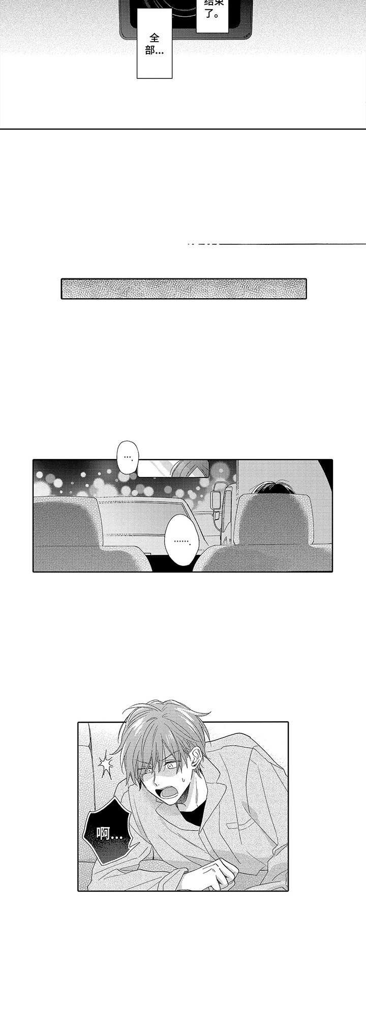 第2章：隐藏摄像头