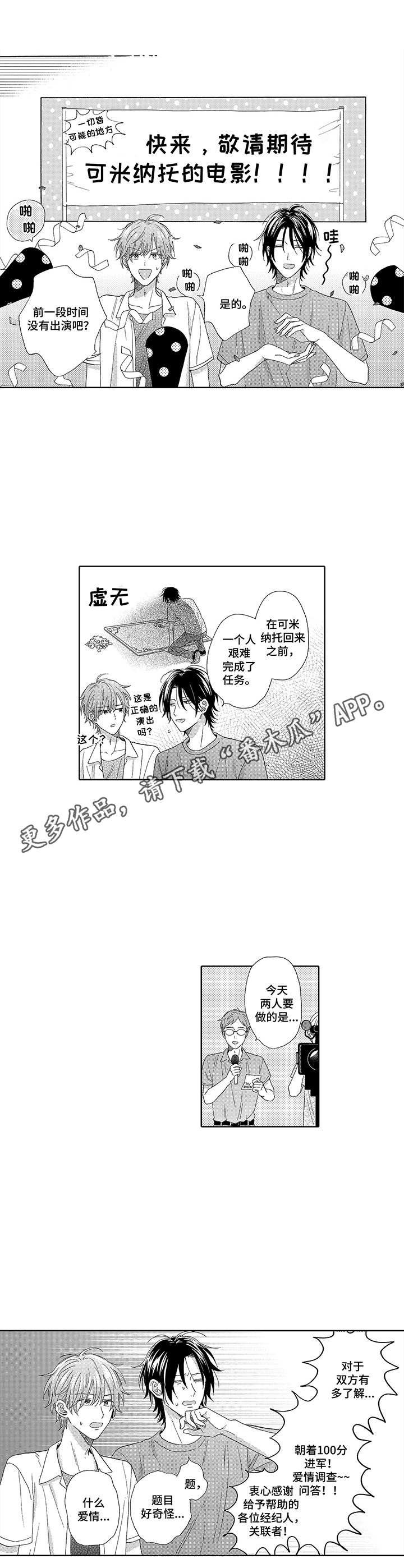 第20章：害羞（完结）