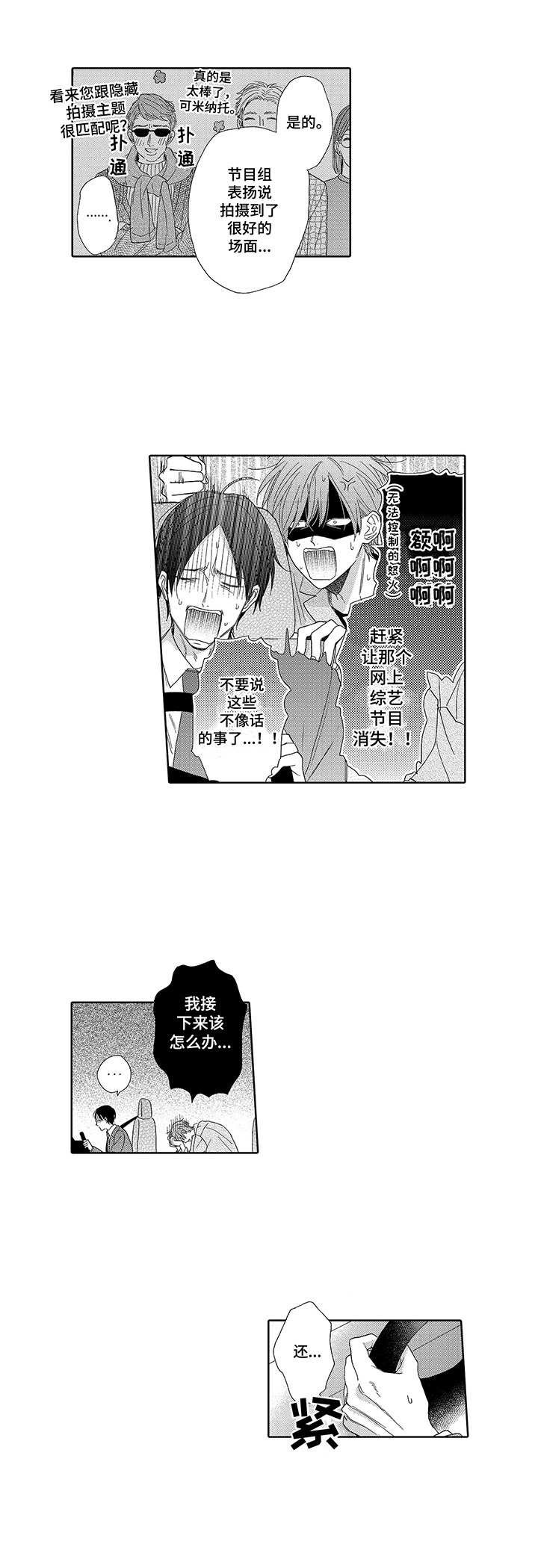 第3章：再次见面