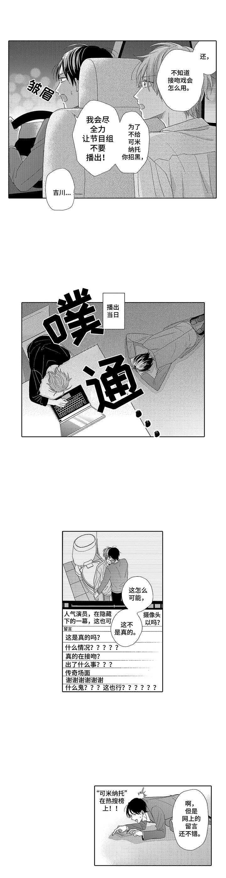 第3章：再次见面