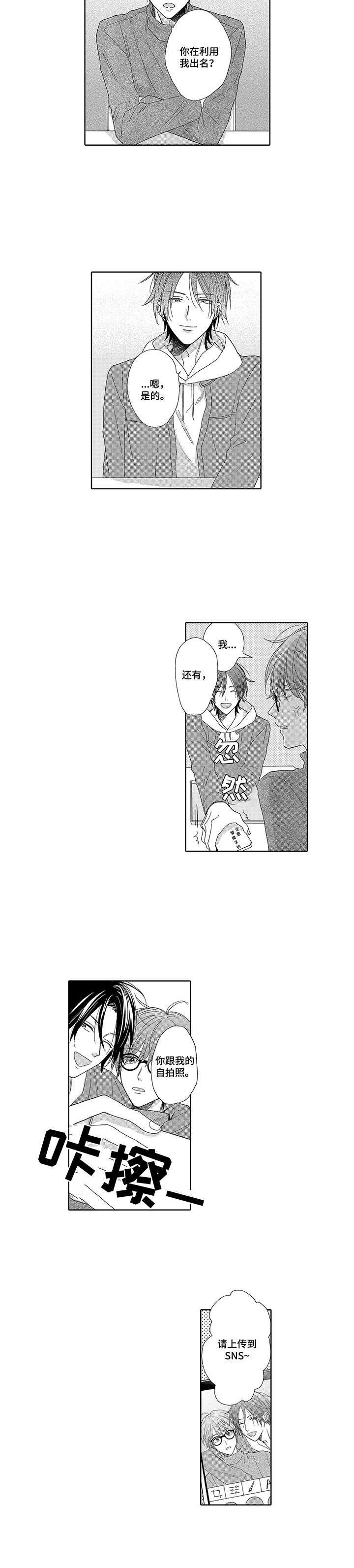 第3章：再次见面