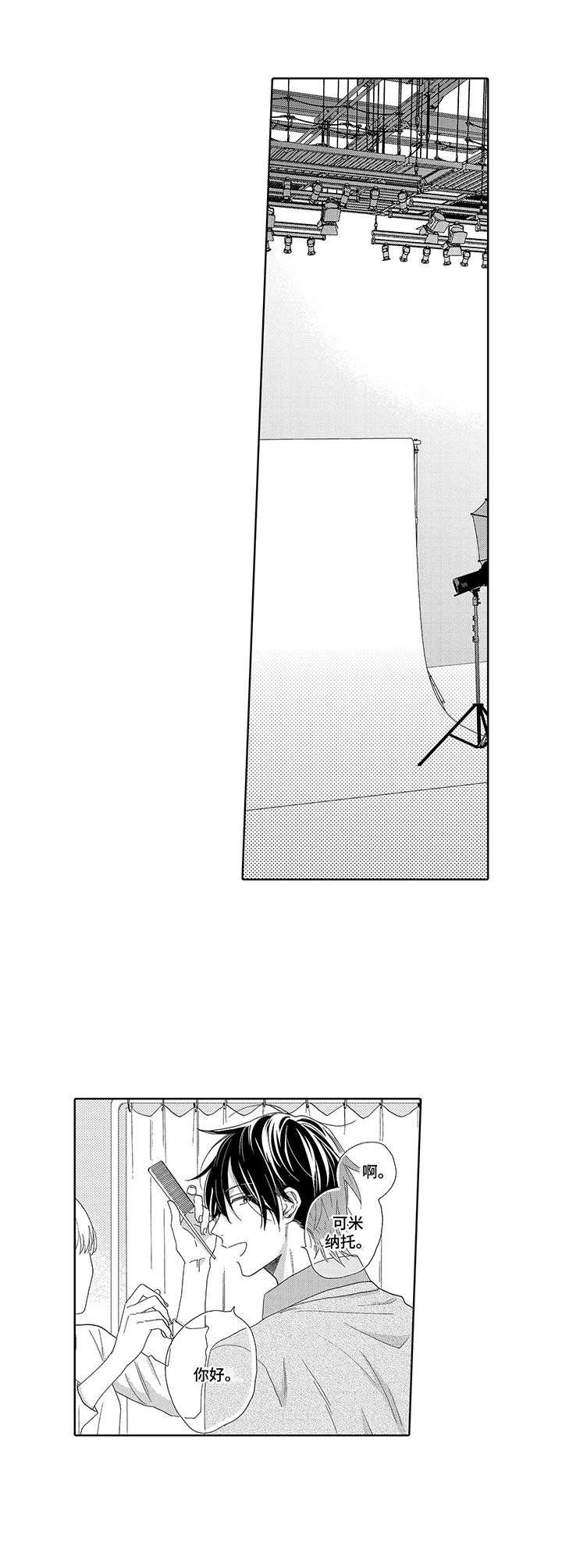 第5章：采访