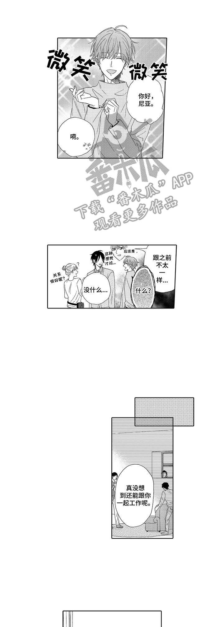 第5章：采访