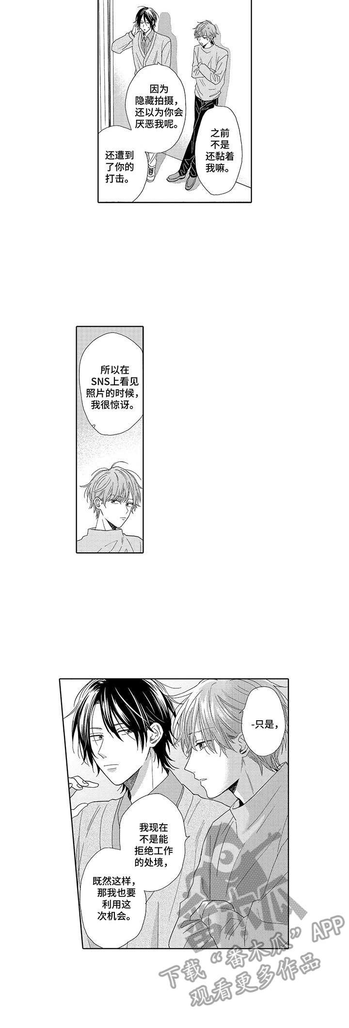 第5章：采访