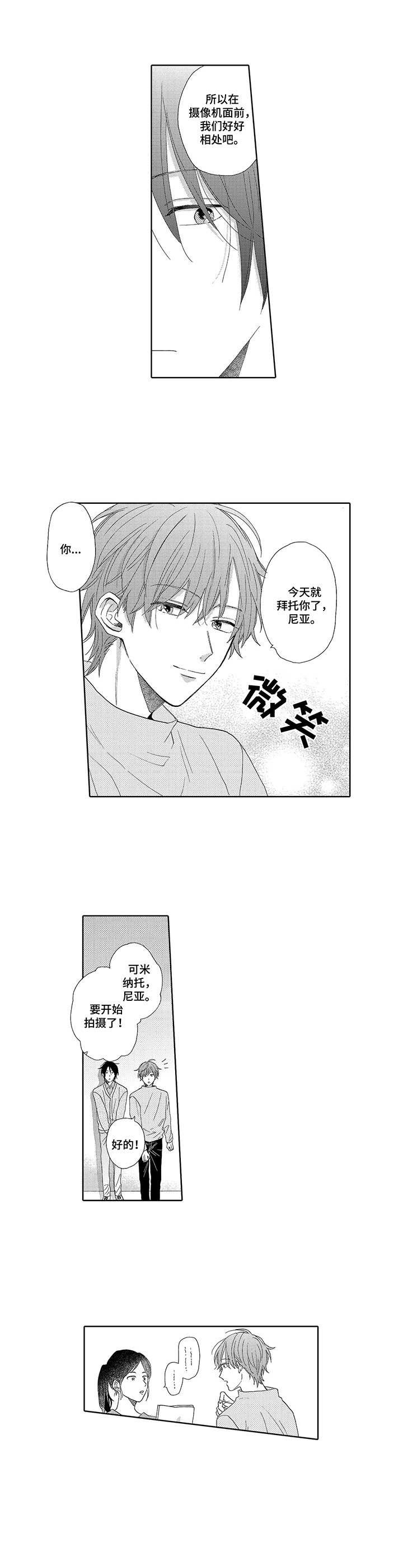 第5章：采访