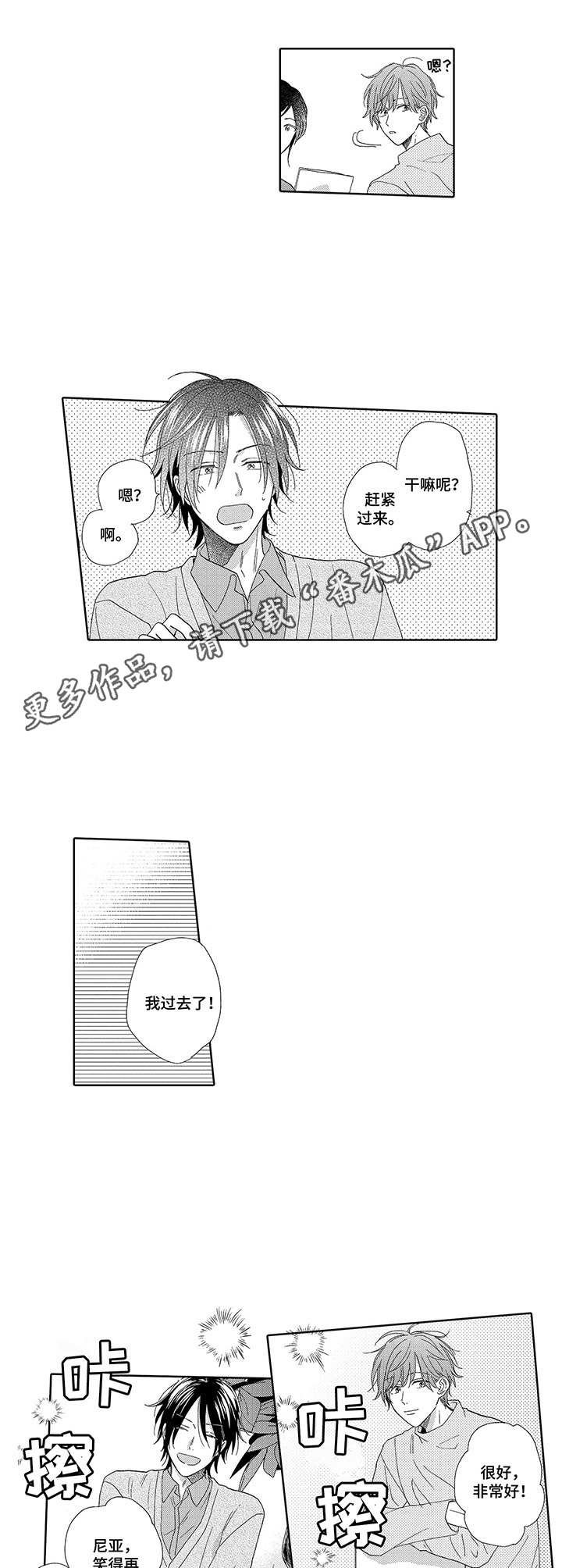 第5章：采访