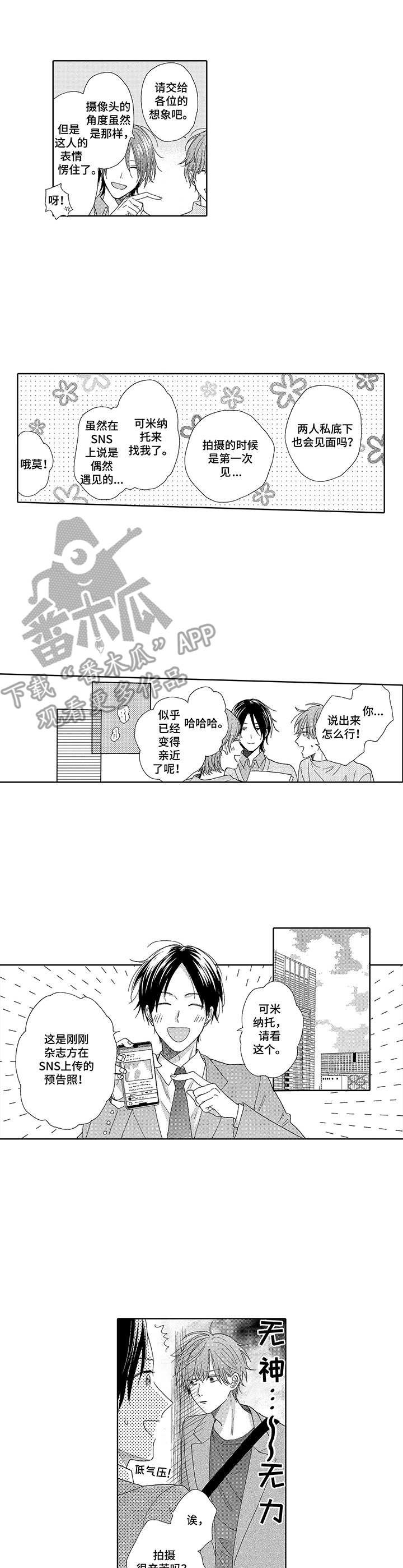 第5章：采访