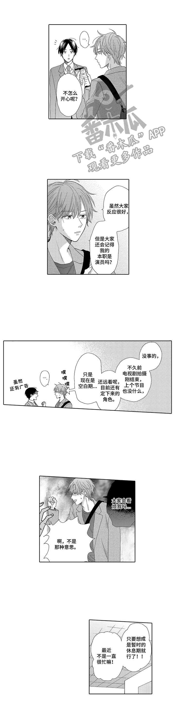 第5章：采访