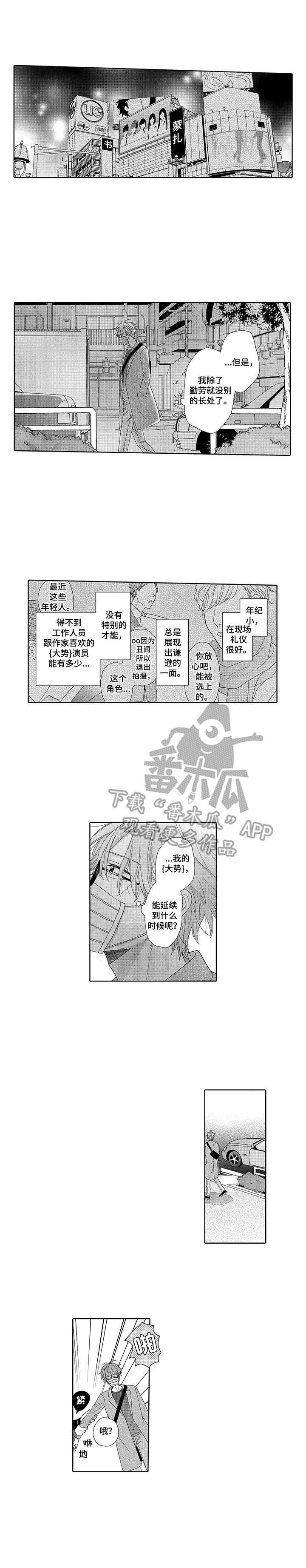 第6章：真情流露