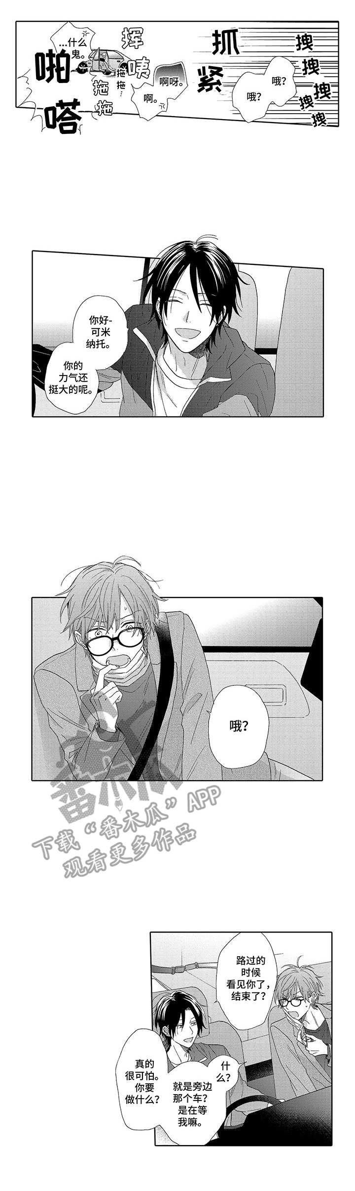 第6章：真情流露