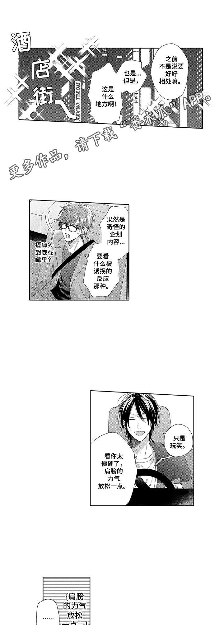 第6章：真情流露