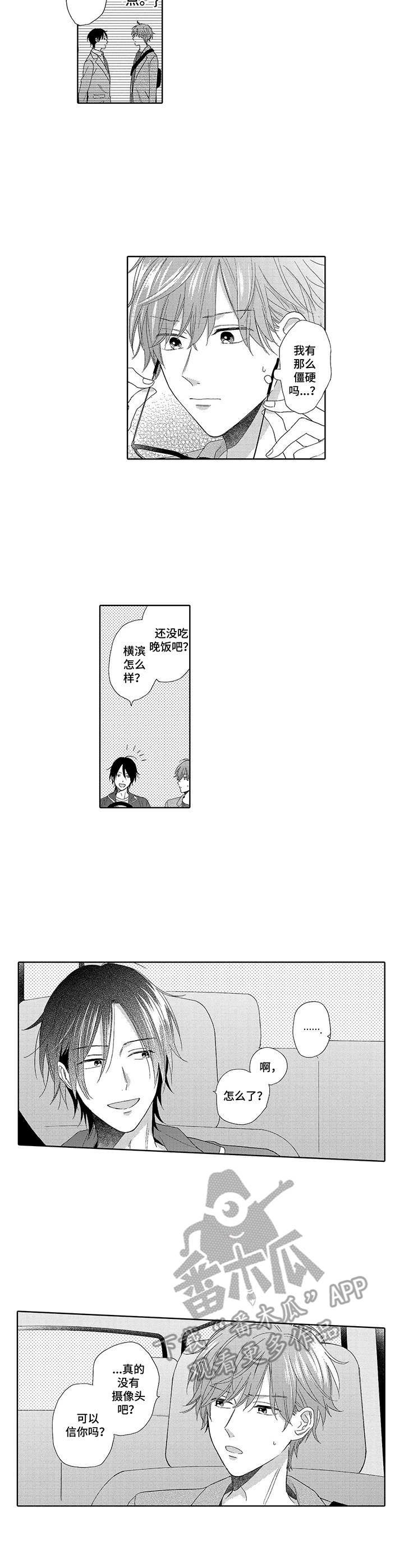 第6章：真情流露