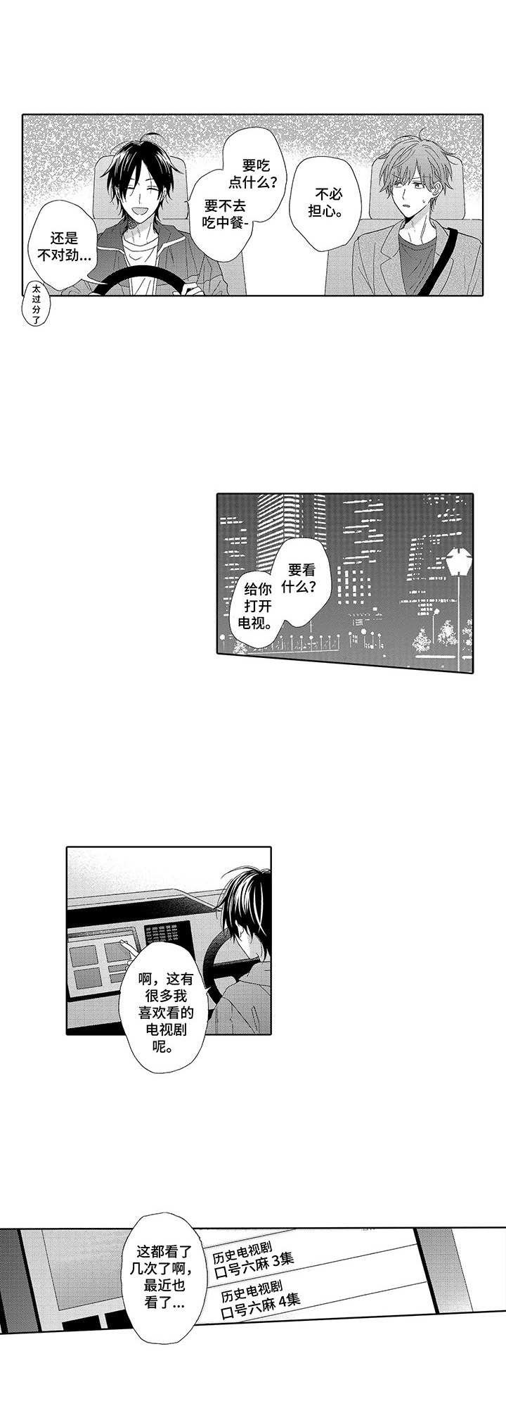 第6章：真情流露