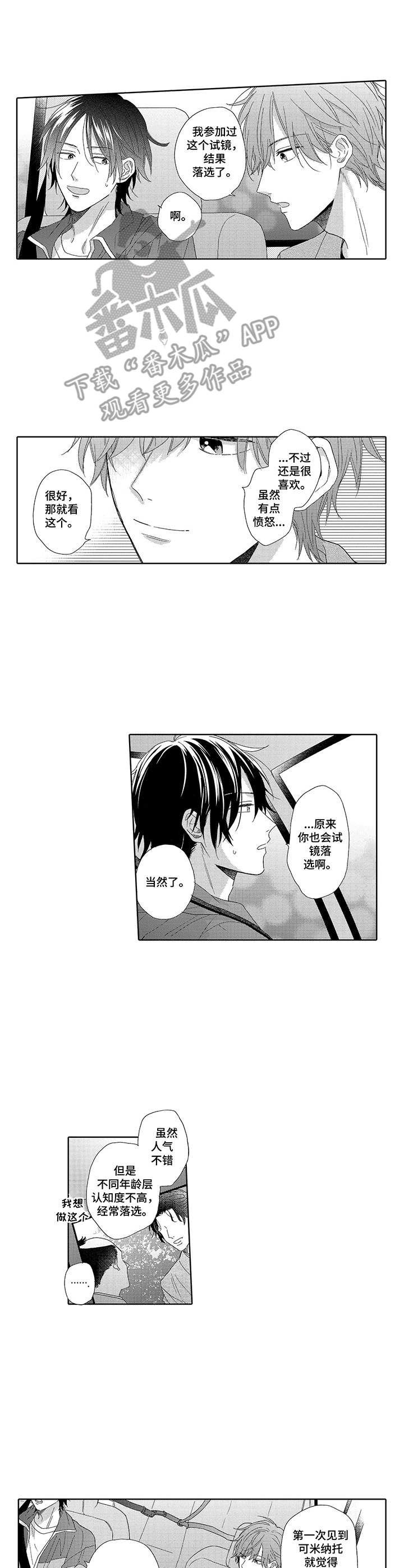 第6章：真情流露