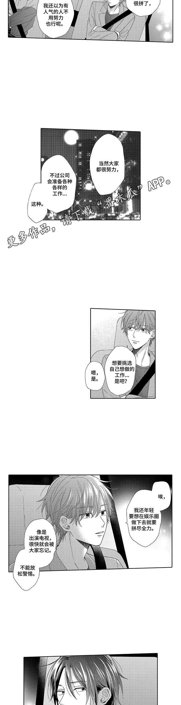 第6章：真情流露