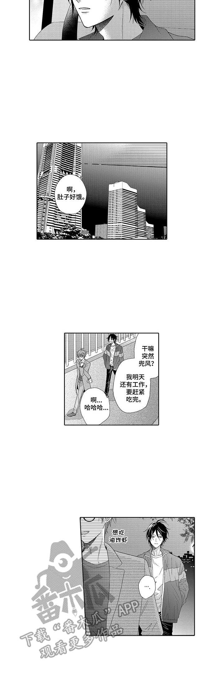 第6章：真情流露