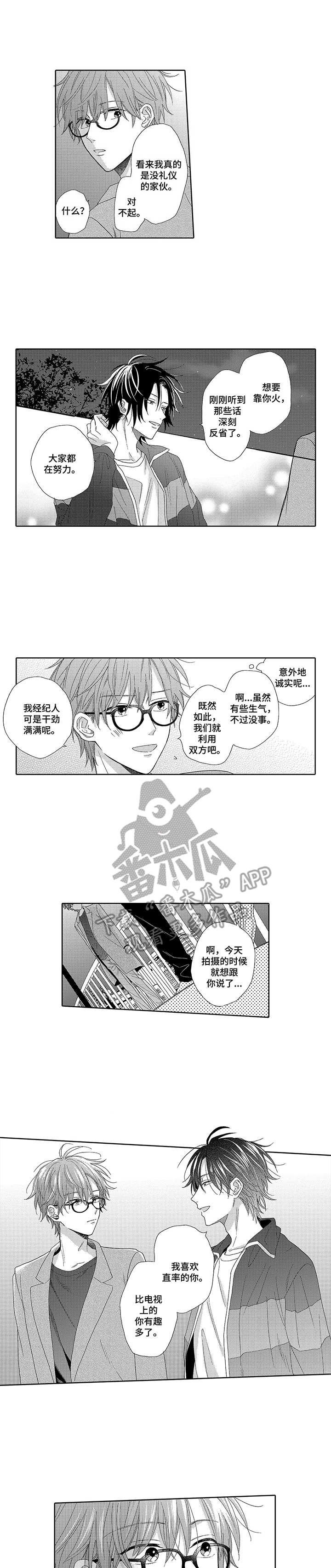 第7章：情侣酒店