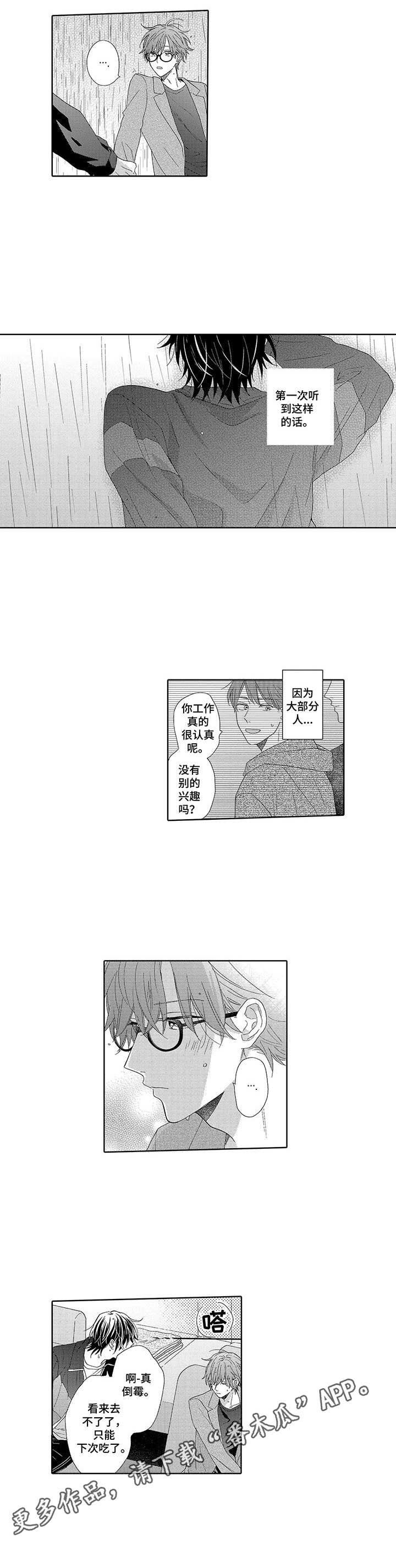 第7章：情侣酒店