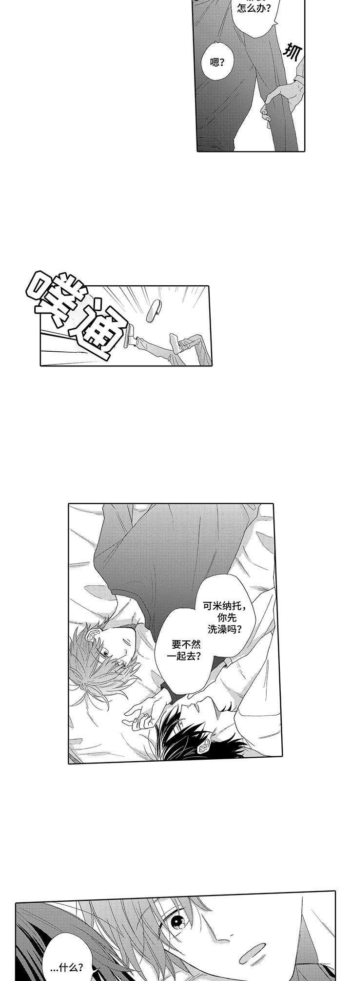 第8章：演技练习