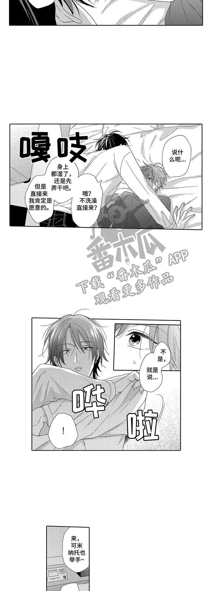 第8章：演技练习