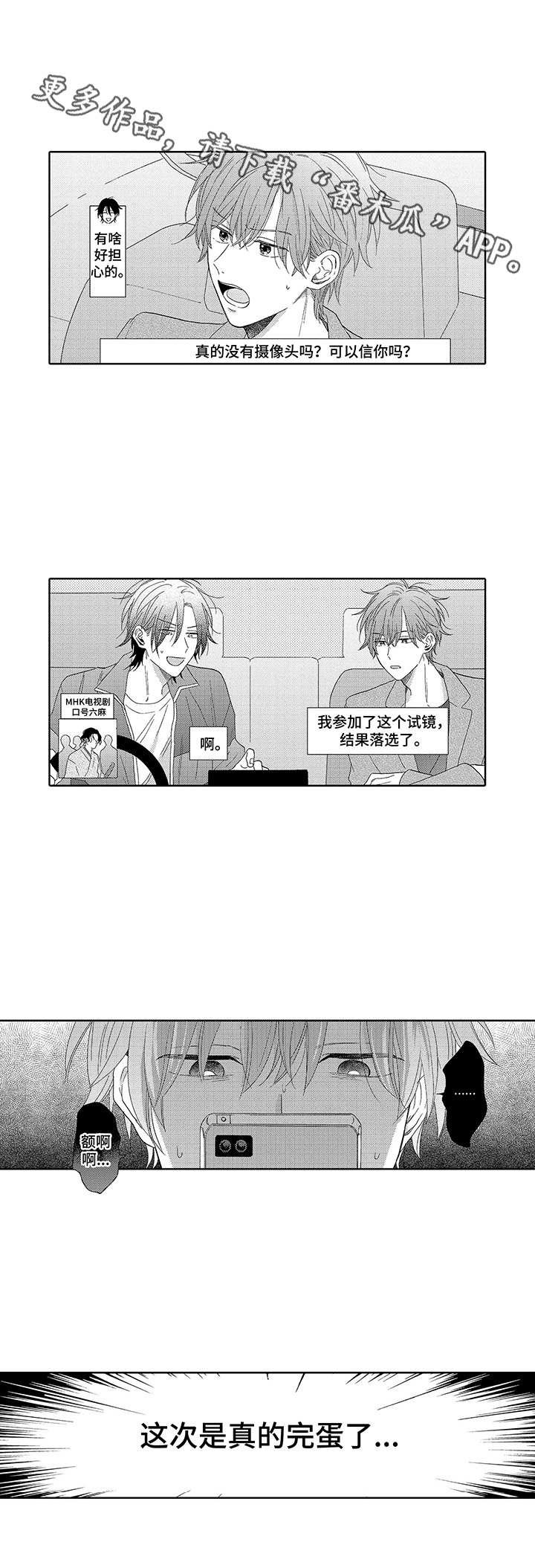 第8章：演技练习